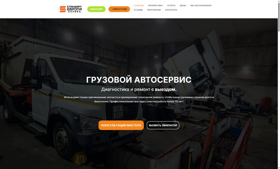 Скриншот сайта