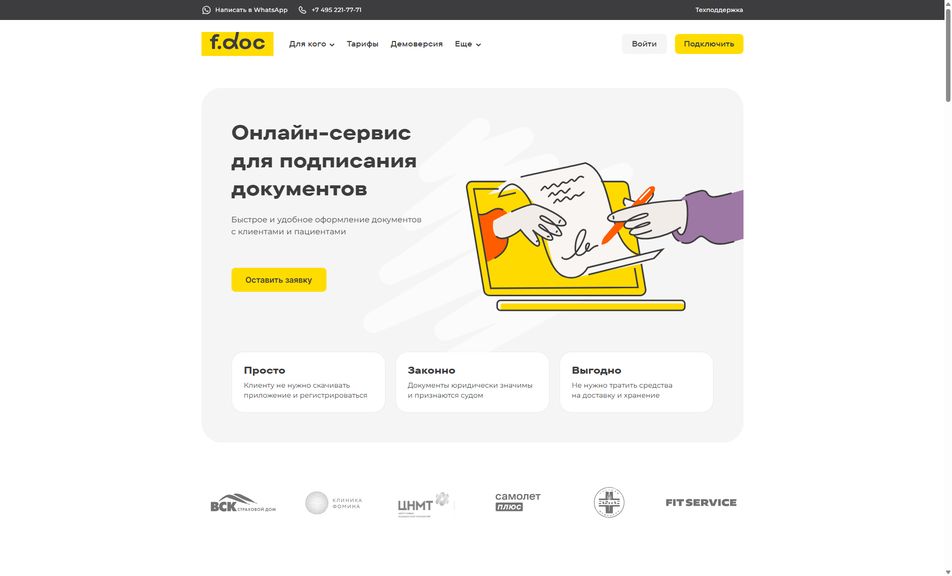 Скриншот сайта
