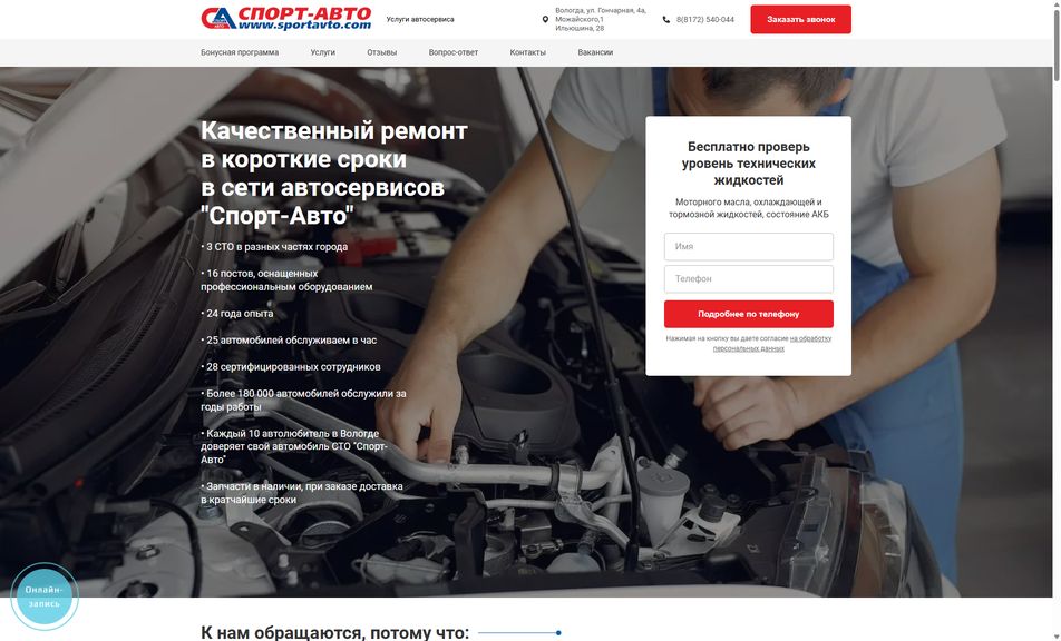 Скриншот сайта