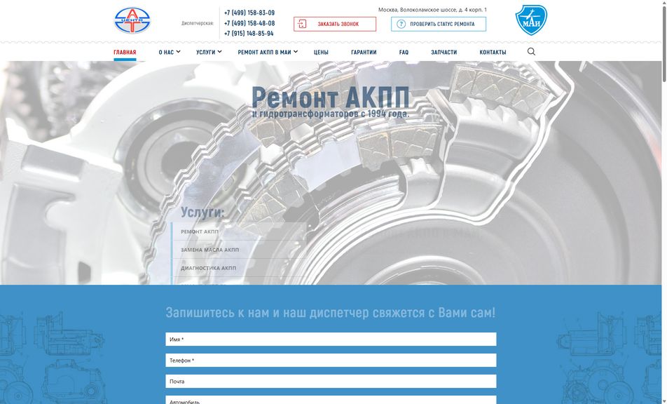 Скриншот сайта