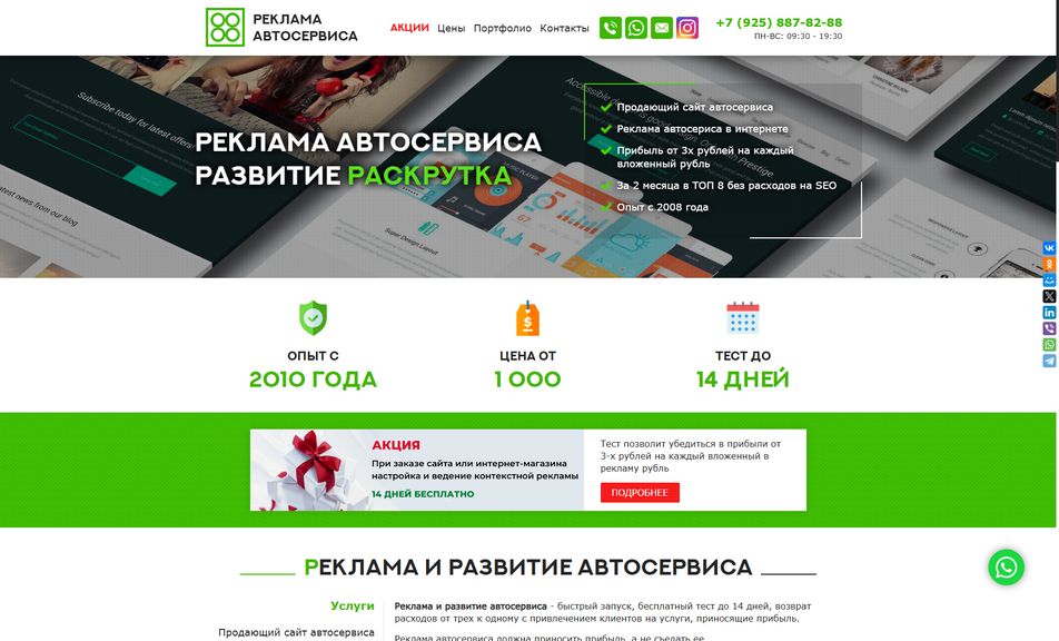 Скриншот сайта
