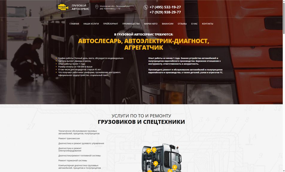 Скриншот сайта