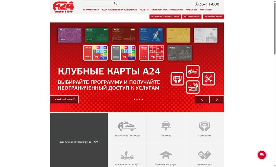 Скриншот сайта