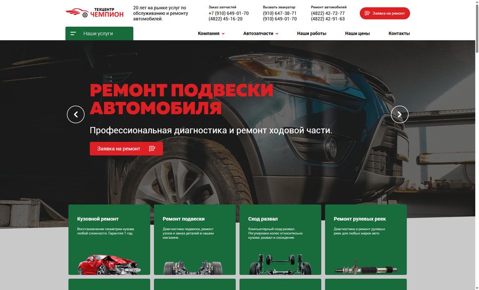 Скриншот сайта
