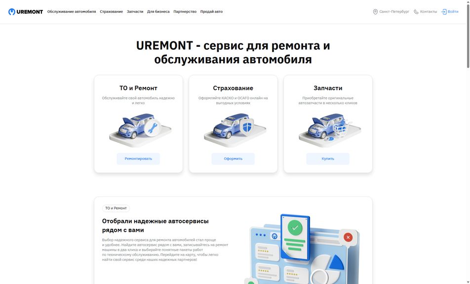 Скриншот сайта