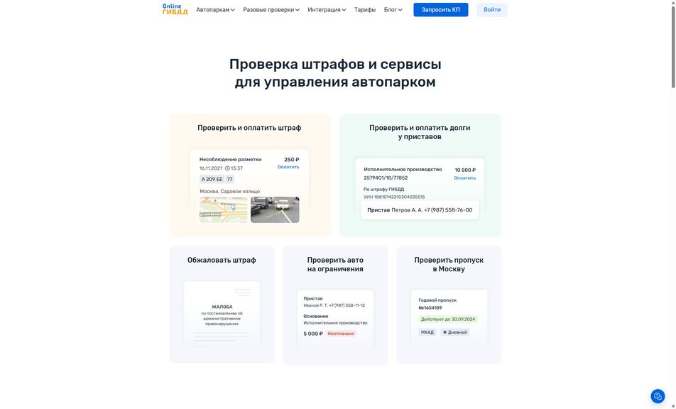 Скриншот сайта