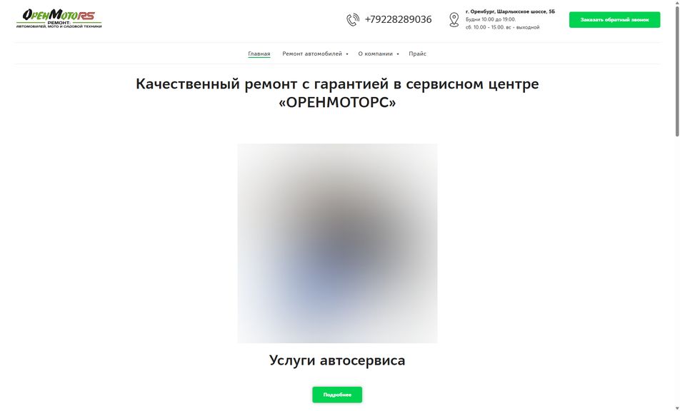 Скриншот сайта