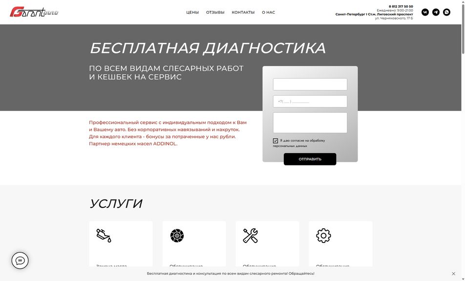 Скриншот сайта