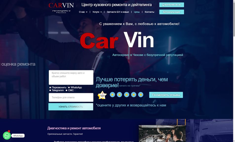 Скриншот сайта
