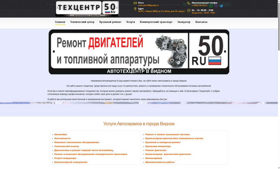 Скриншот сайта
