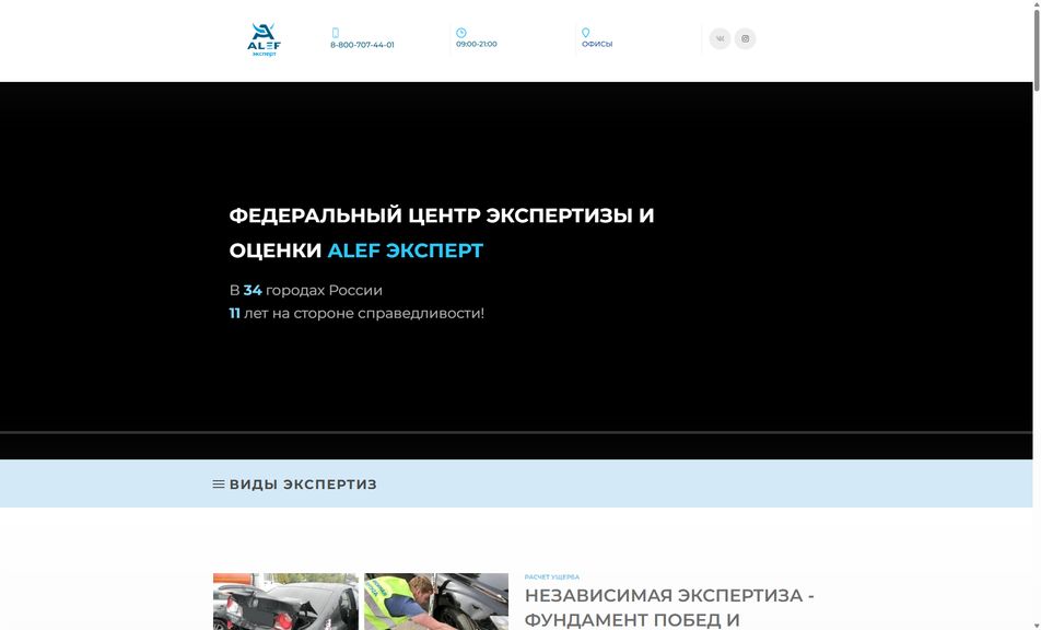Скриншот сайта