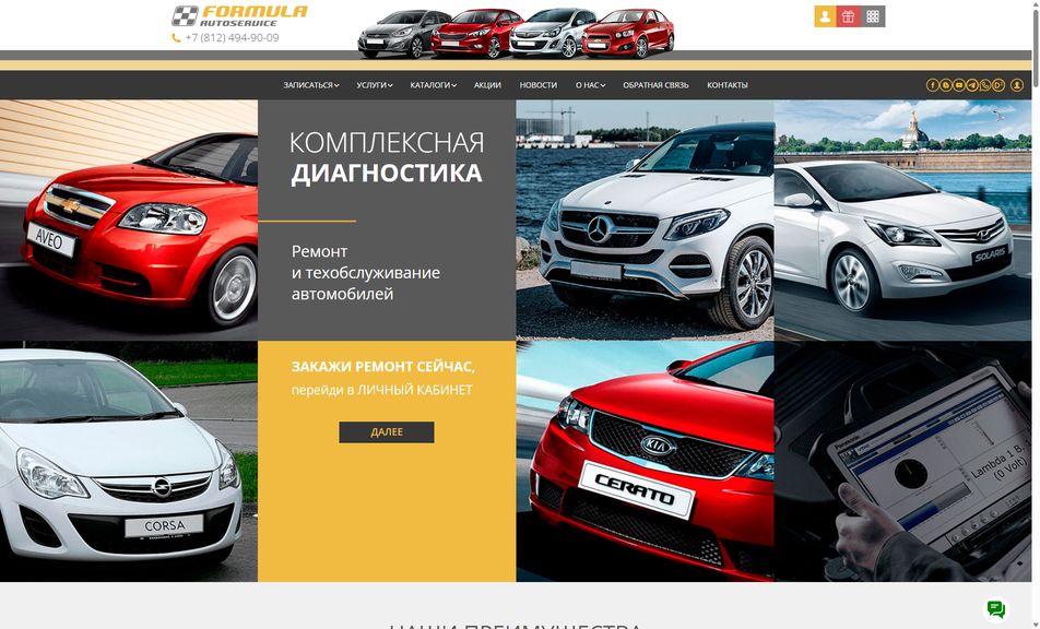 Скриншот сайта