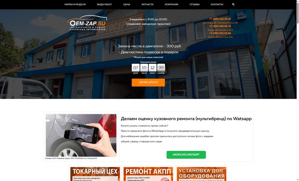 Скриншот сайта