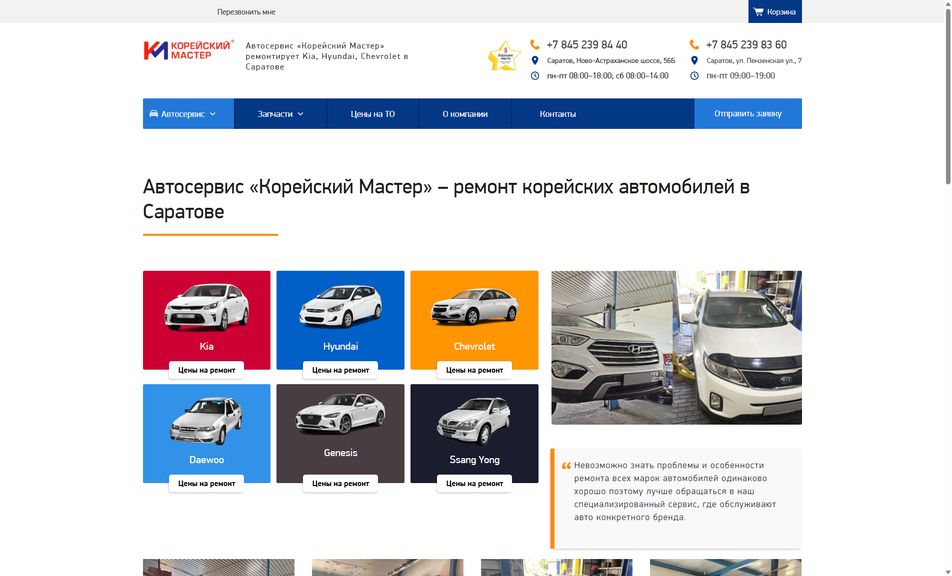 Скриншот сайта