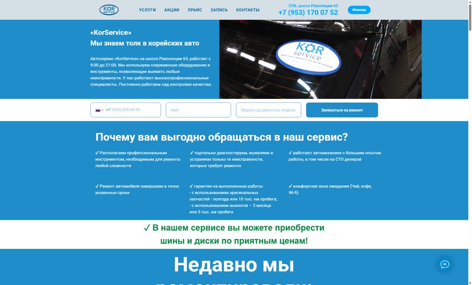 Скриншот сайта