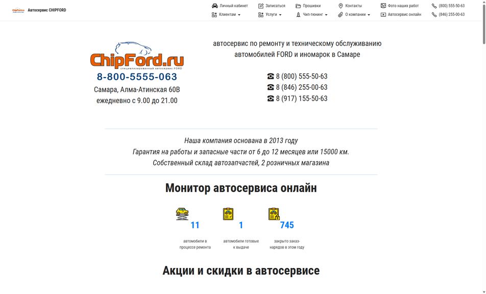 Скриншот сайта
