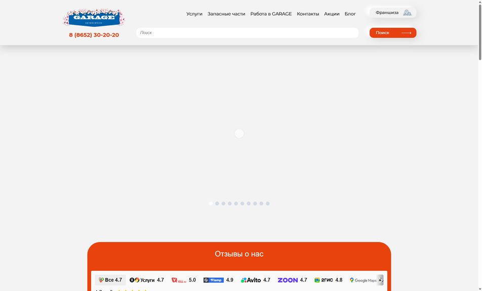 Скриншот сайта