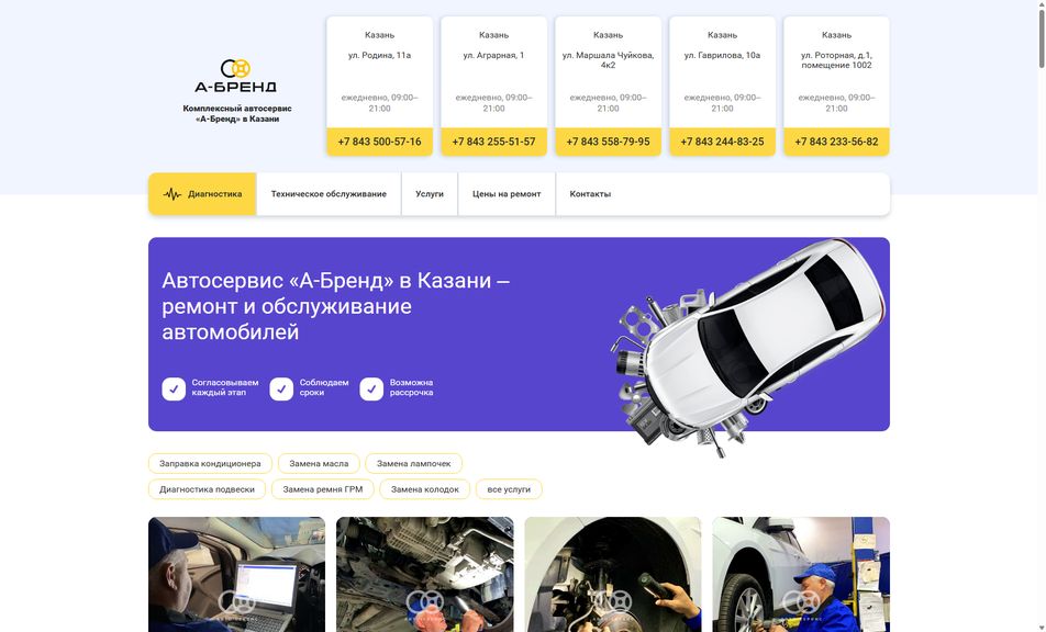 Скриншот сайта