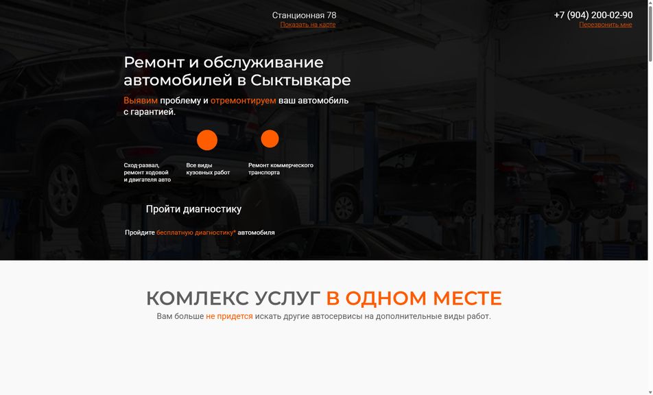 Скриншот сайта