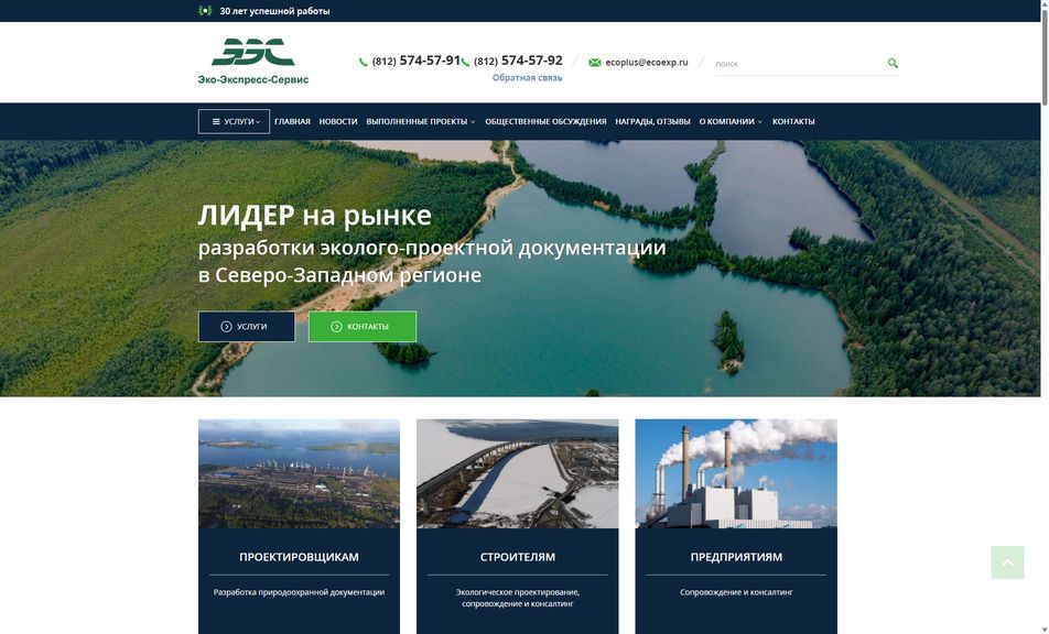 Скриншот сайта