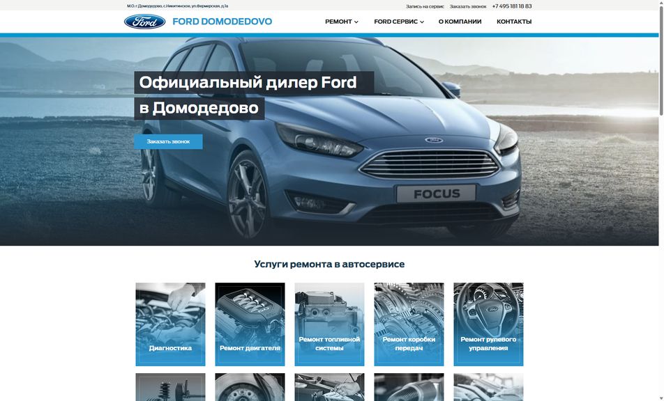 Скриншот сайта
