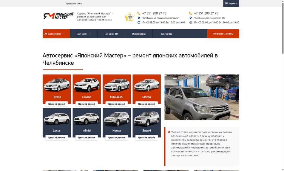 Скриншот сайта