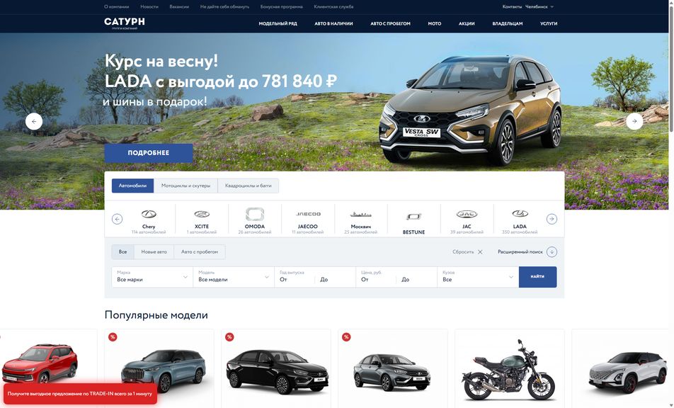 Скриншот сайта