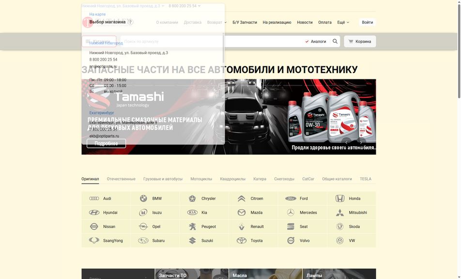 Скриншот сайта