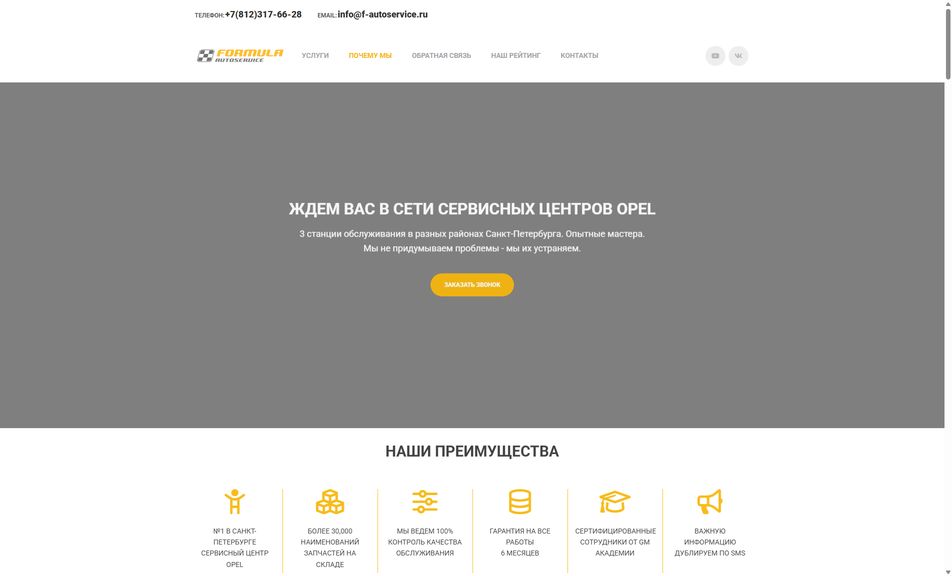 Скриншот сайта