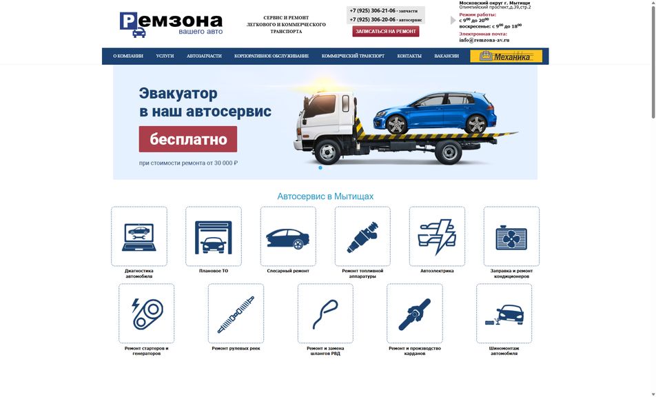 Скриншот сайта