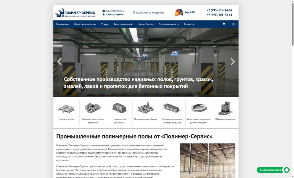 Скриншот сайта