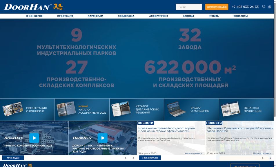 Скриншот сайта
