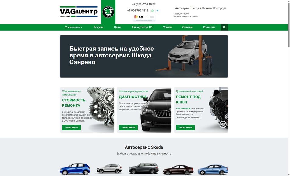 Скриншот сайта