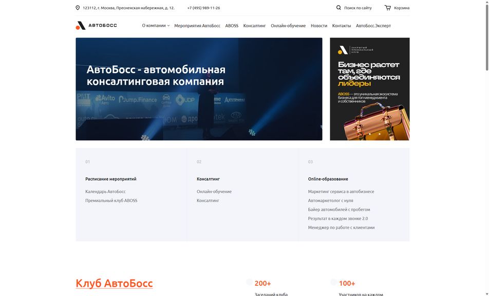 Скриншот сайта