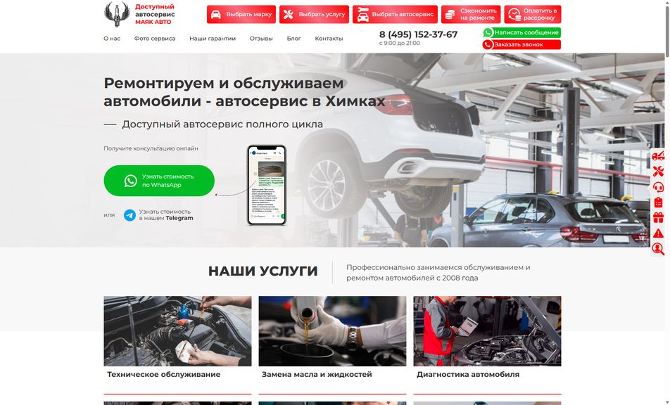 Скриншот сайта