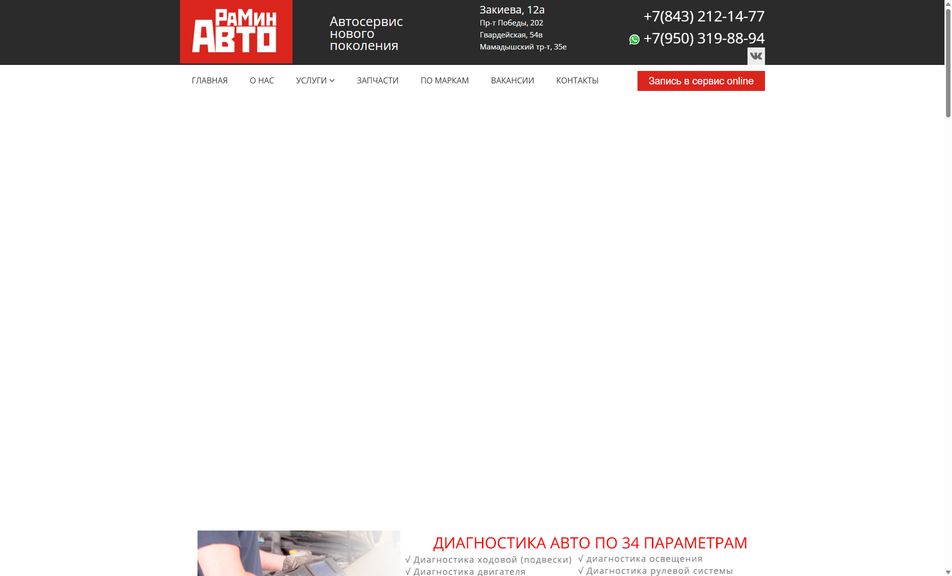 Скриншот сайта