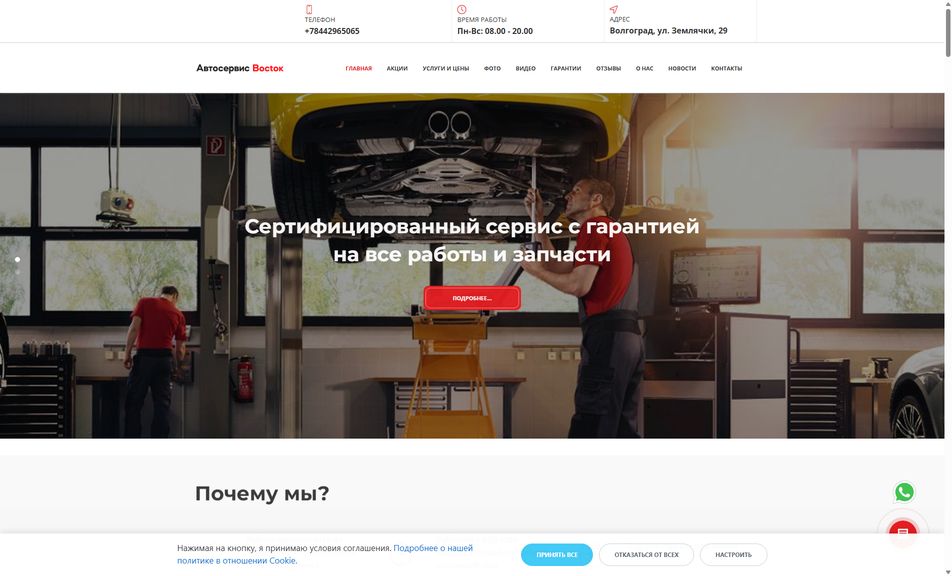 Скриншот сайта