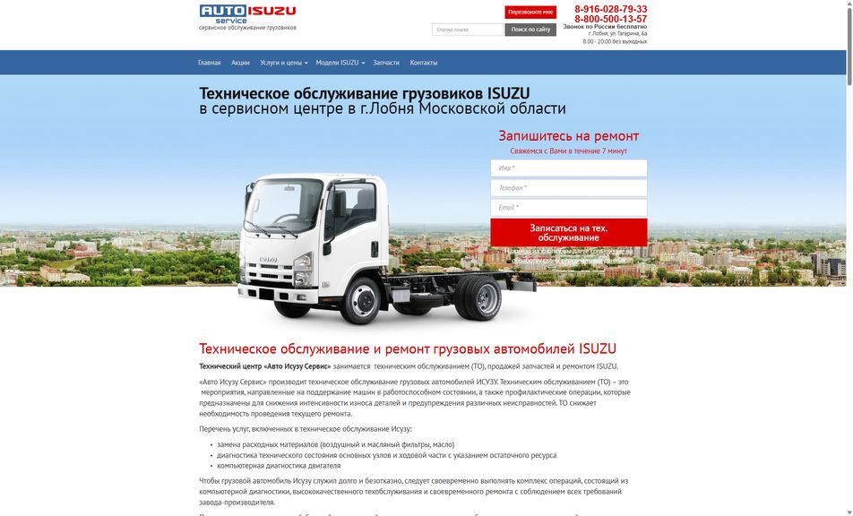 Скриншот сайта