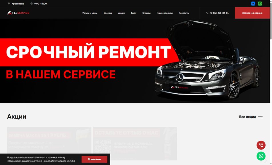 Скриншот сайта