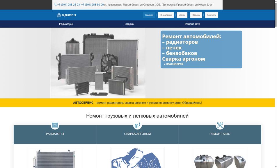 Скриншот сайта