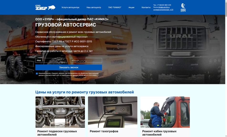 Скриншот сайта