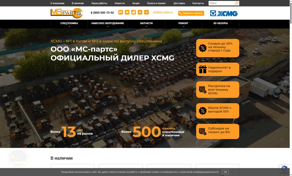 Скриншот сайта