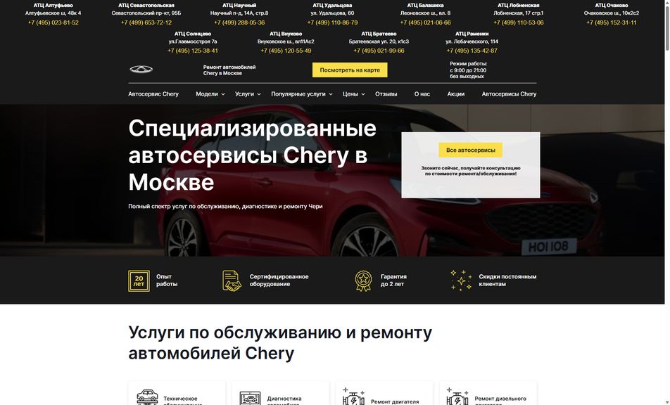 Скриншот сайта