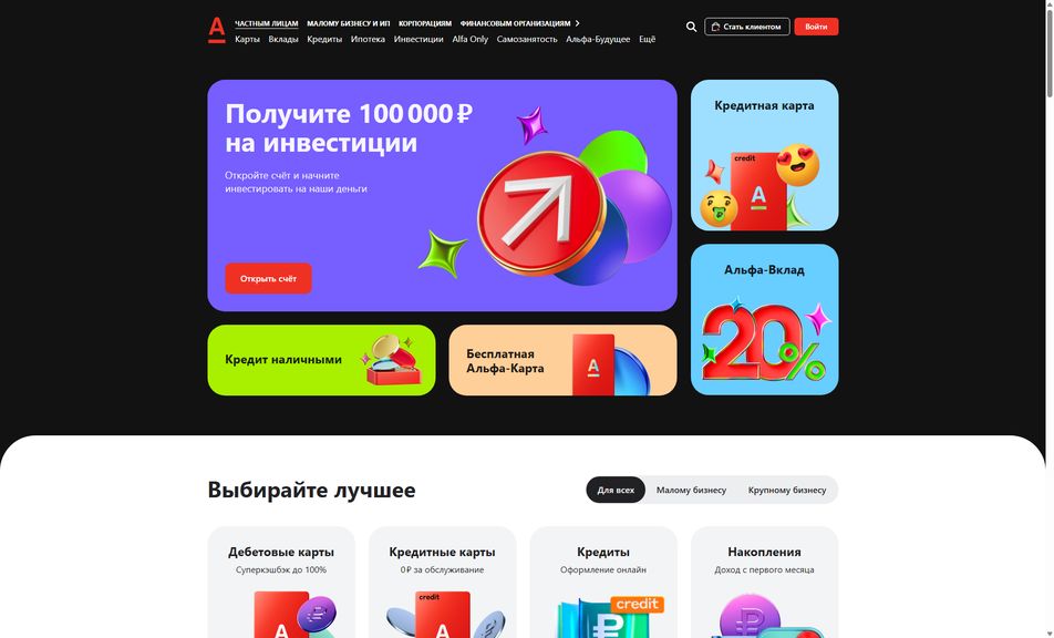 Скриншот сайта