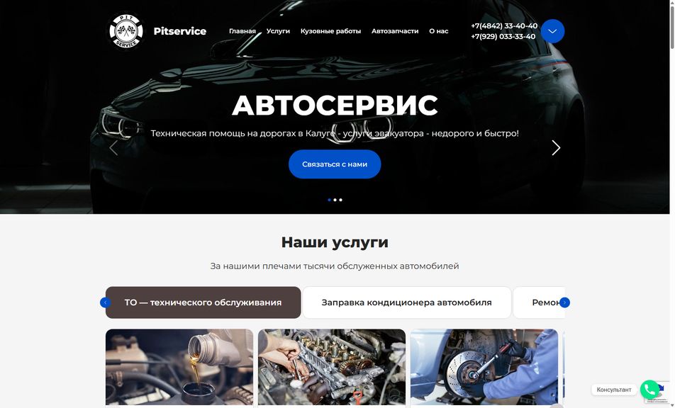 Скриншот сайта
