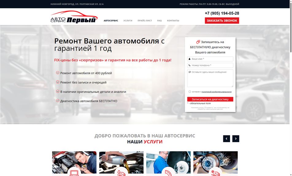 Скриншот сайта