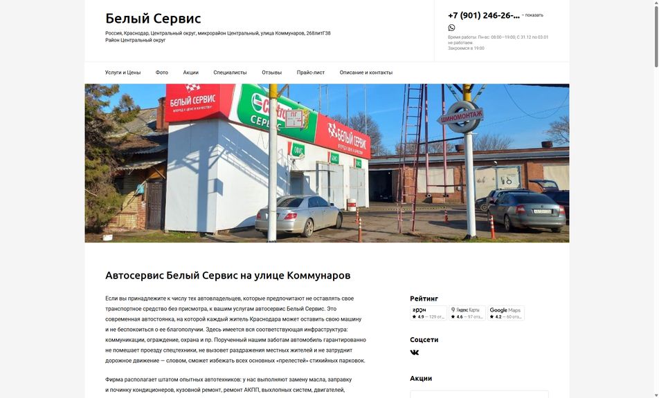 Скриншот сайта