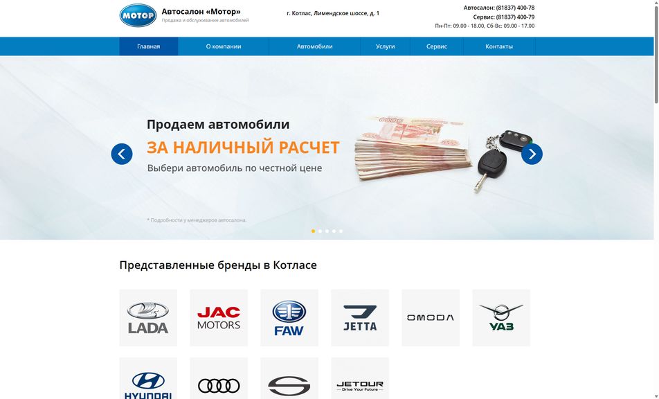 Скриншот сайта