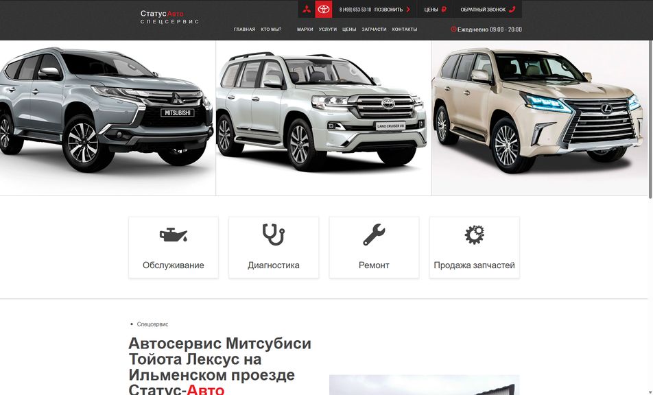 Скриншот сайта