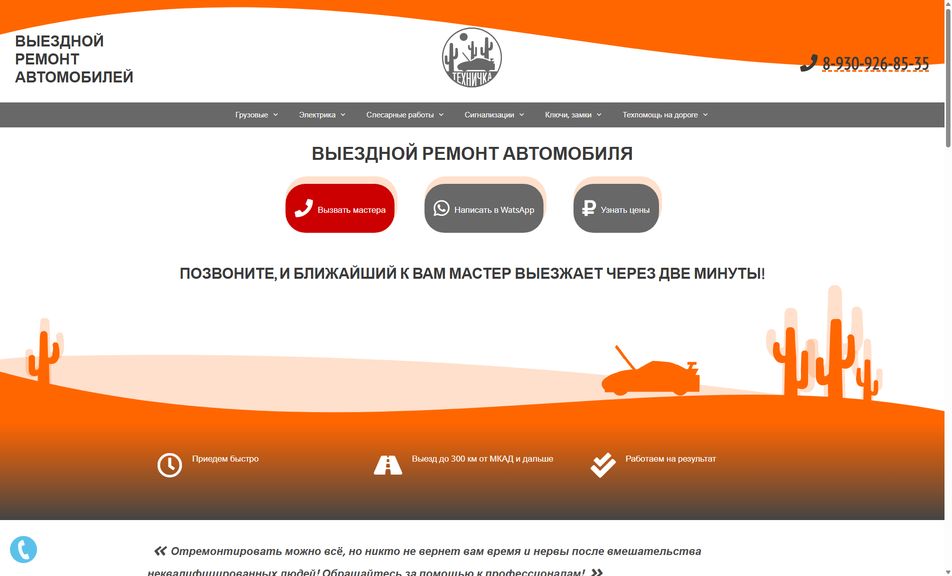 Скриншот сайта